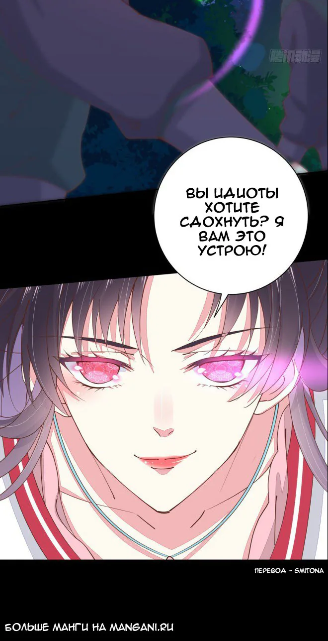 Алые глаза — Глава 1, страница 37