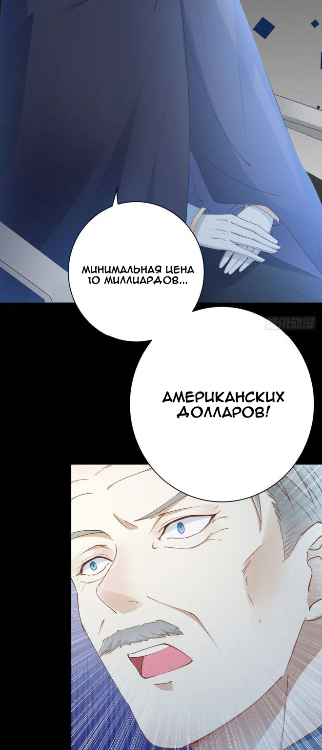Алые глаза — Глава 1, страница 7