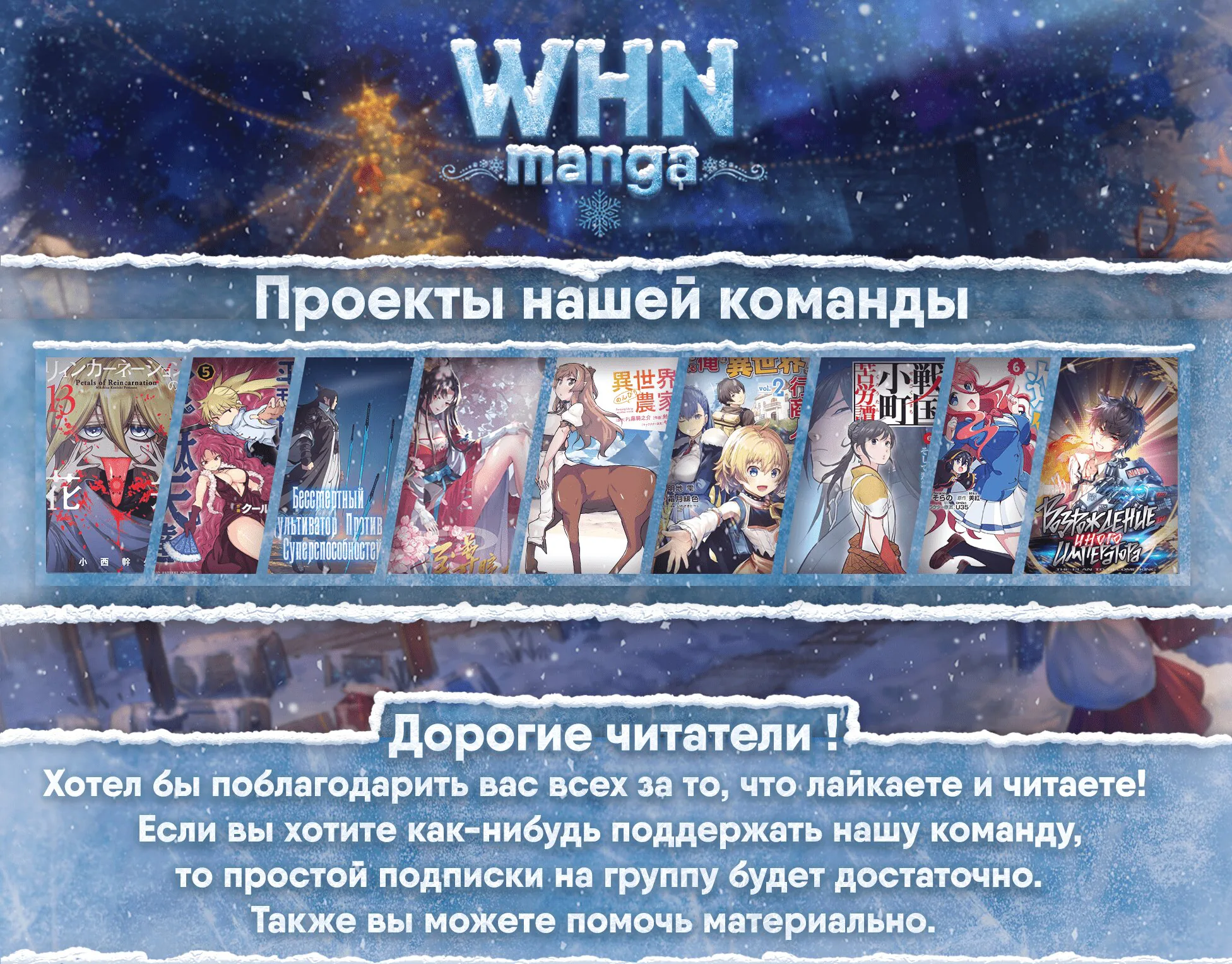 Алые глаза — Глава 141, страница 1