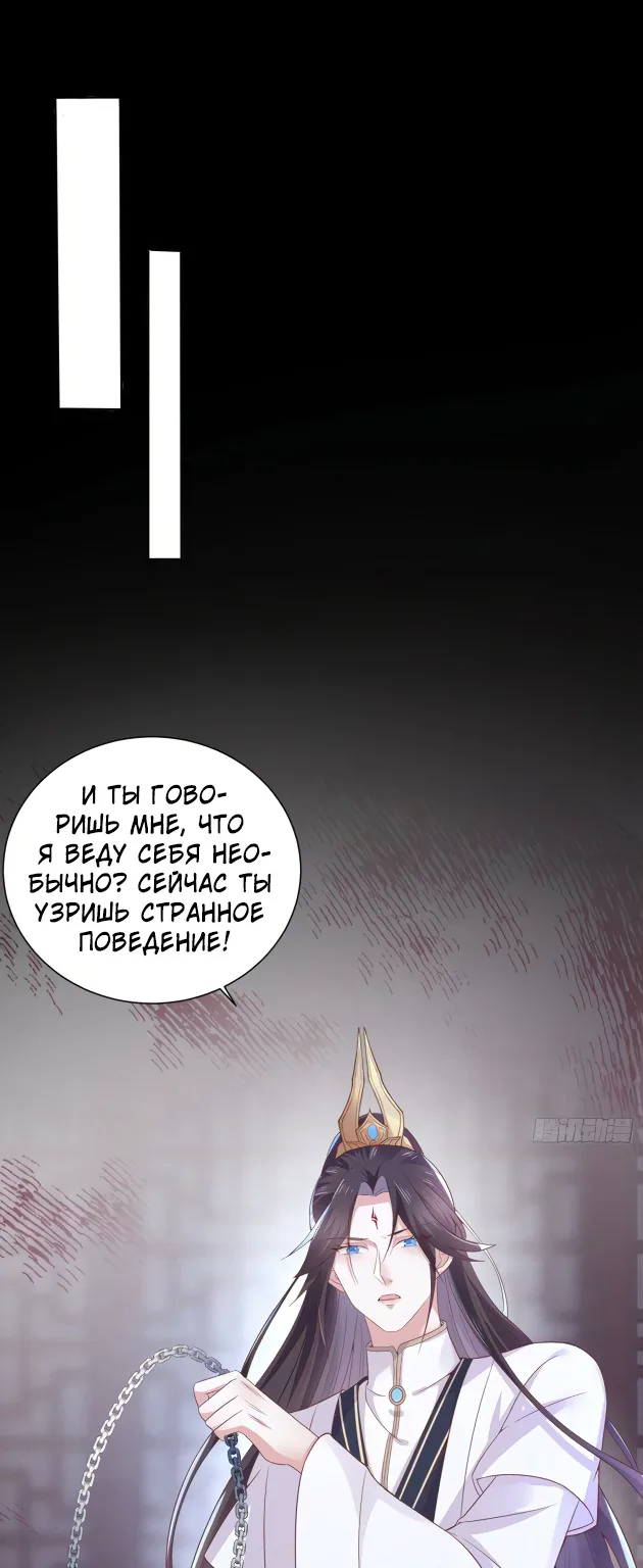 Алые глаза — Глава 157, страница 1