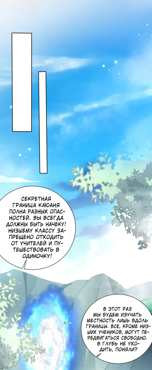 Алые глаза — Глава 160, страница 1