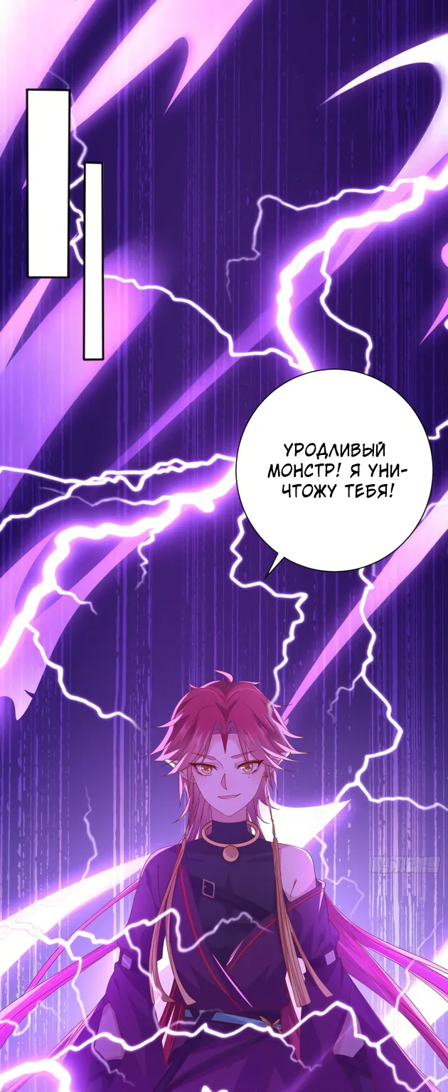 Алые глаза — Глава 161, страница 1