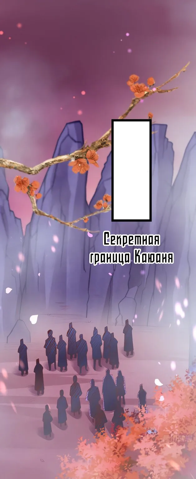 Алые глаза — Глава 165, страница 1