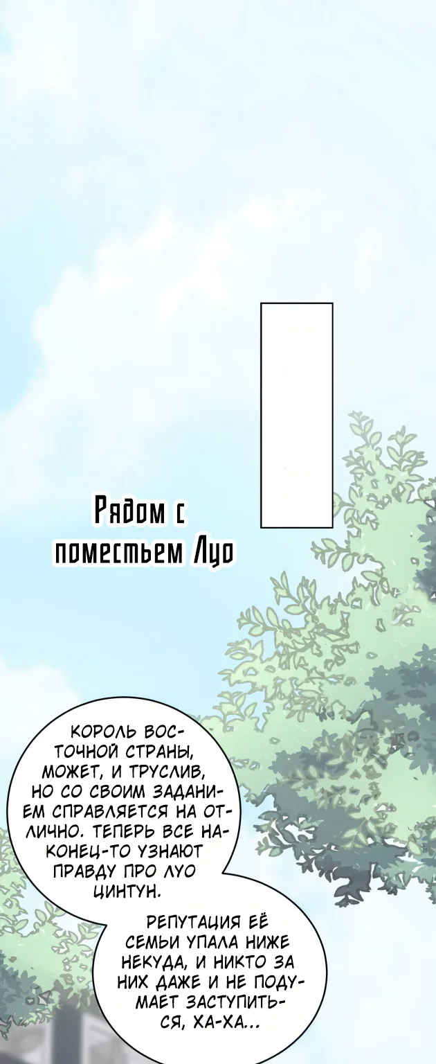 Алые глаза — Глава 178, страница 1
