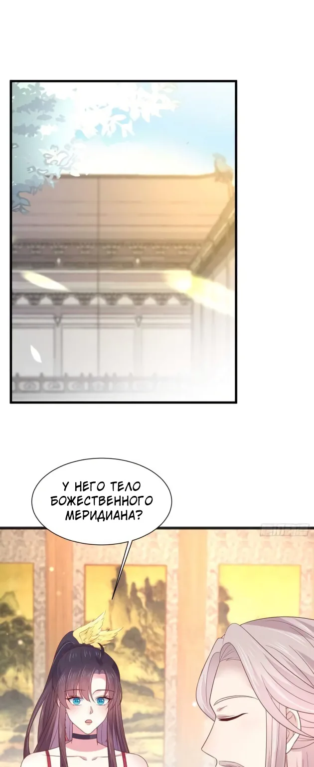 Алые глаза — Глава 193, страница 1