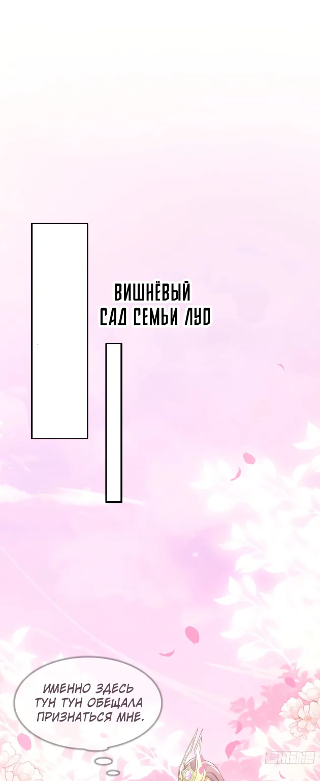 Алые глаза — Глава 202, страница 1