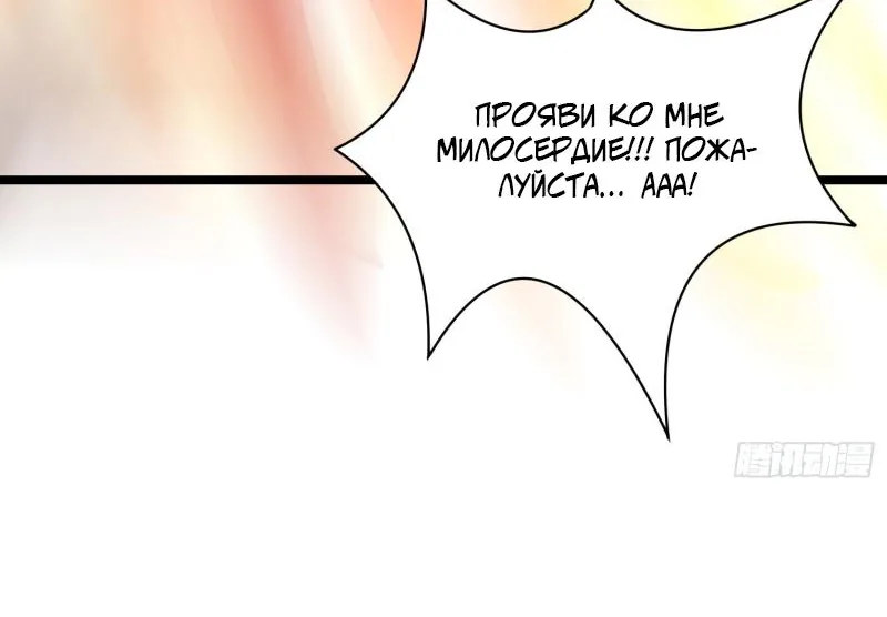 Алые глаза — Глава 214, страница 15