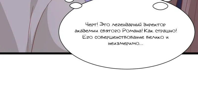 Алые глаза — Глава 214, страница 21
