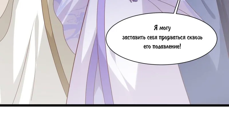 Алые глаза — Глава 214, страница 30