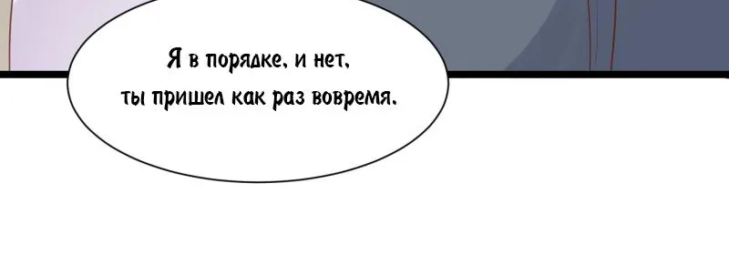 Алые глаза — Глава 214, страница 38
