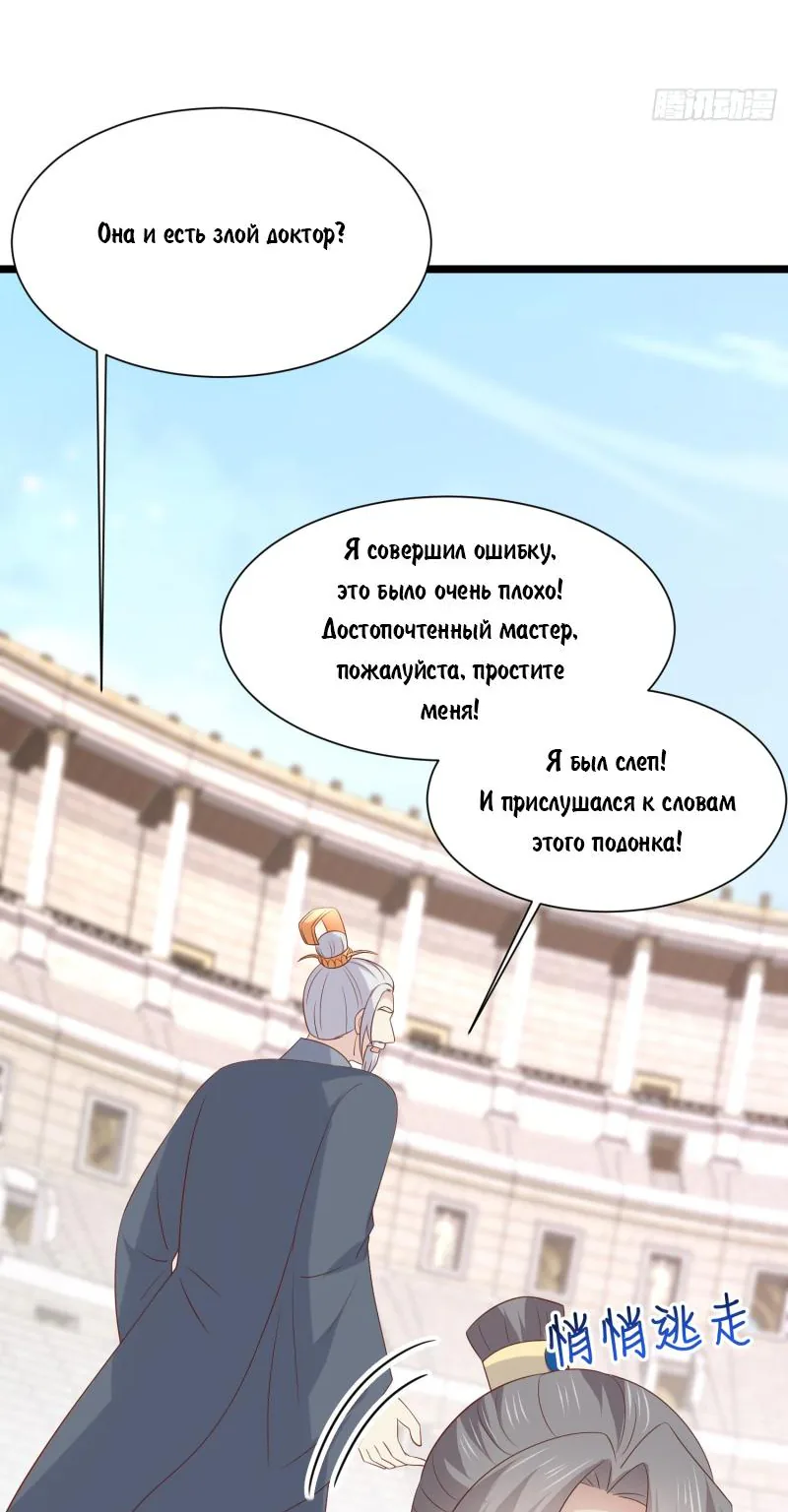 Алые глаза — Глава 214, страница 39