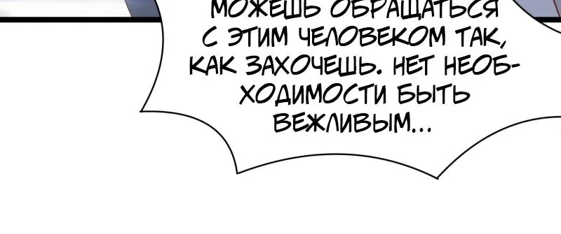 Алые глаза — Глава 214, страница 42