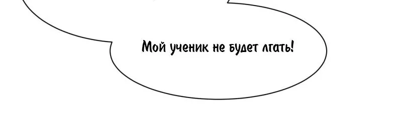 Алые глаза — Глава 214, страница 8