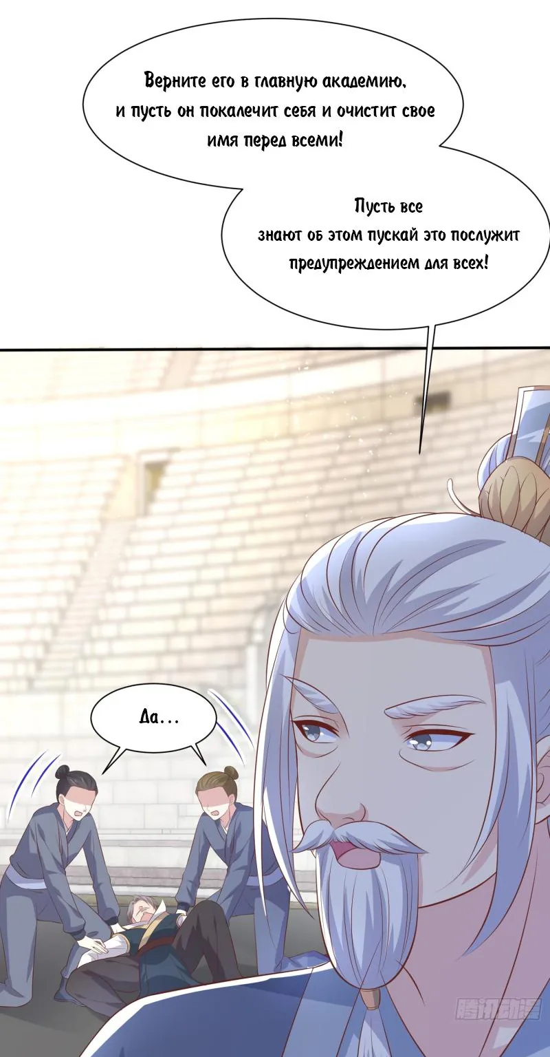 Алые глаза — Глава 215, страница 15