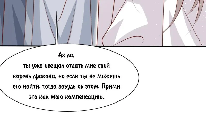 Алые глаза — Глава 215, страница 18