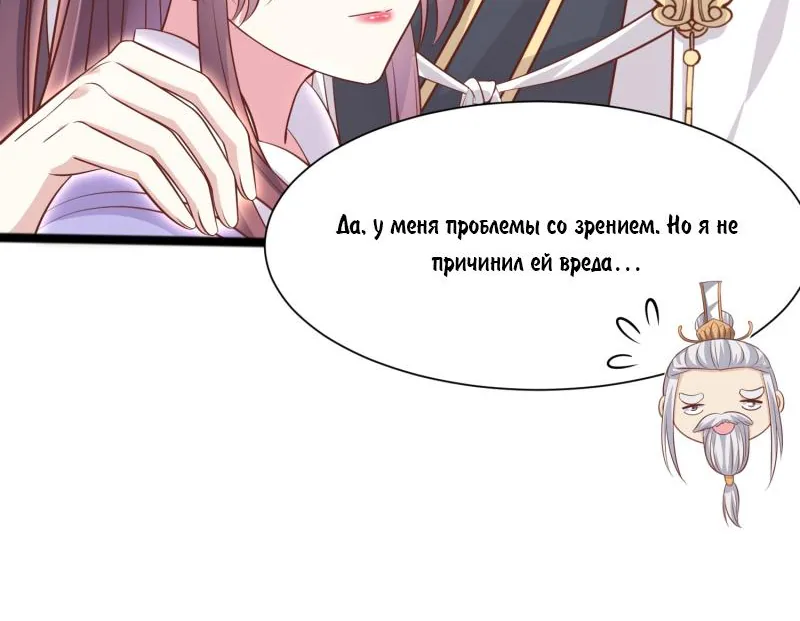 Алые глаза — Глава 215, страница 23