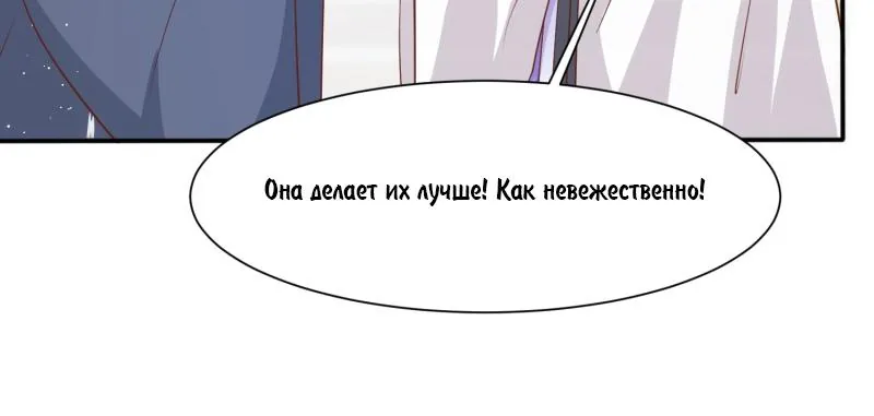 Алые глаза — Глава 215, страница 27