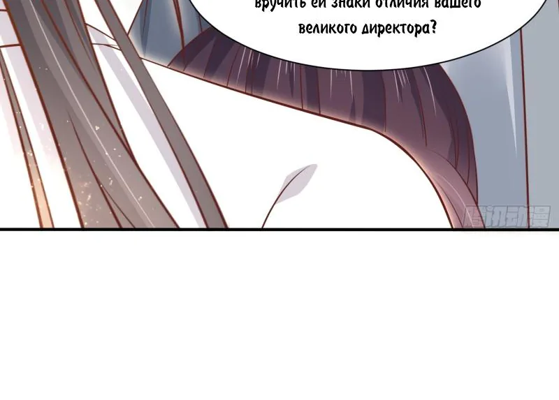 Алые глаза — Глава 215, страница 29