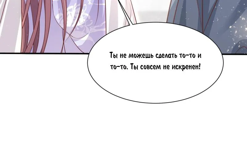 Алые глаза — Глава 215, страница 31