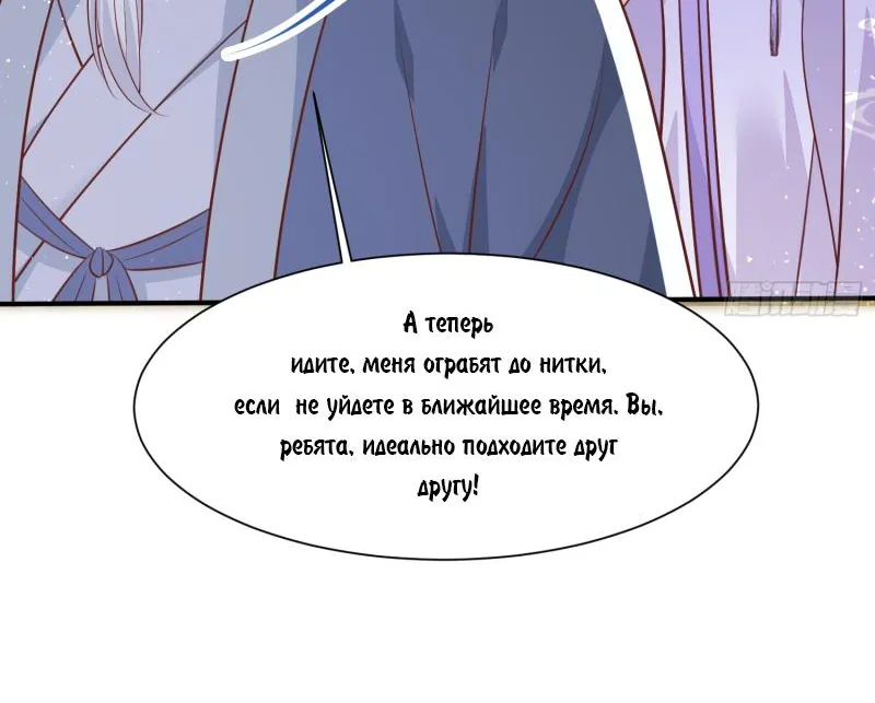 Алые глаза — Глава 215, страница 38