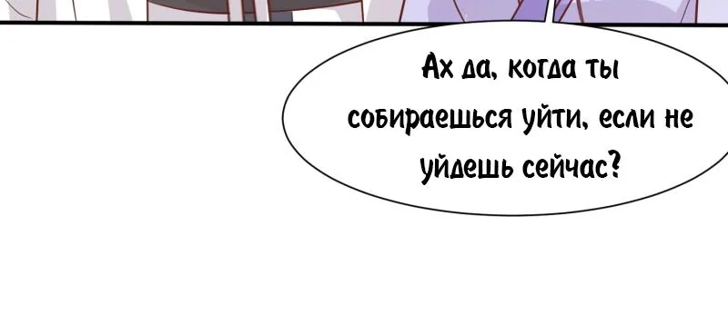 Алые глаза — Глава 215, страница 47