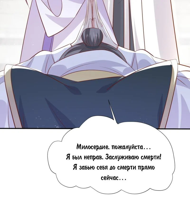 Алые глаза — Глава 215, страница 9
