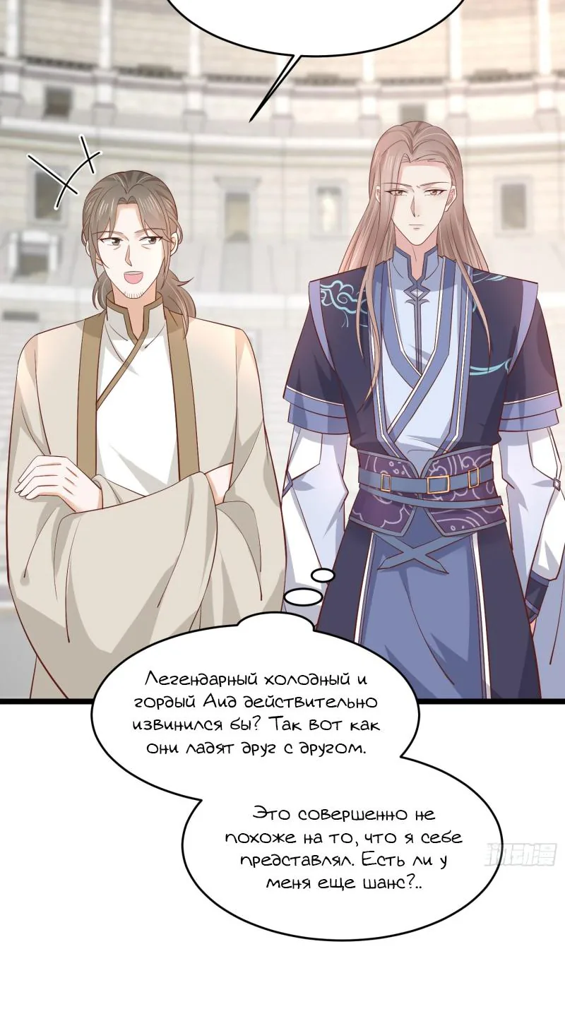 Алые глаза — Глава 216, страница 16