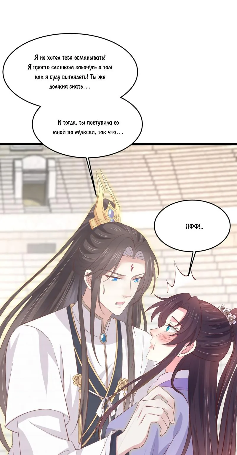 Алые глаза — Глава 216, страница 17