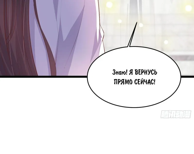 Алые глаза — Глава 216, страница 27