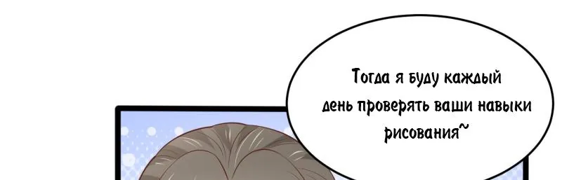 Алые глаза — Глава 216, страница 32