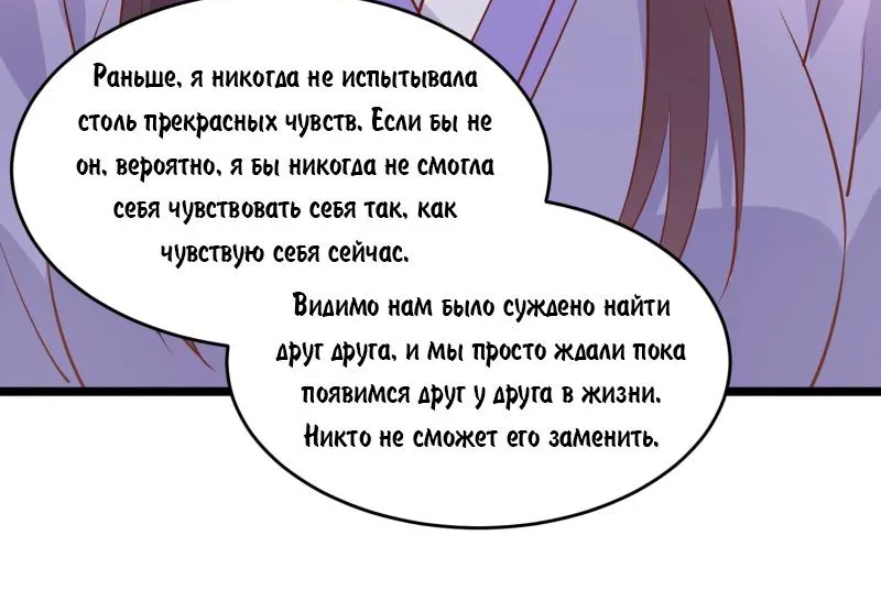 Алые глаза — Глава 216, страница 39