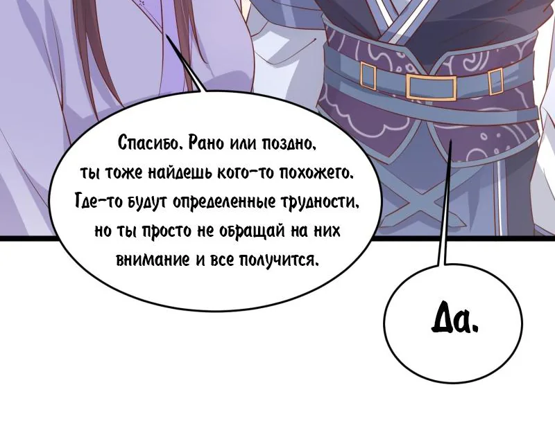 Алые глаза — Глава 216, страница 41