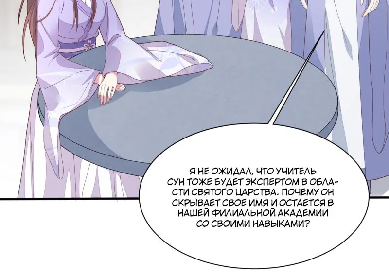 Алые глаза — Глава 217, страница 13