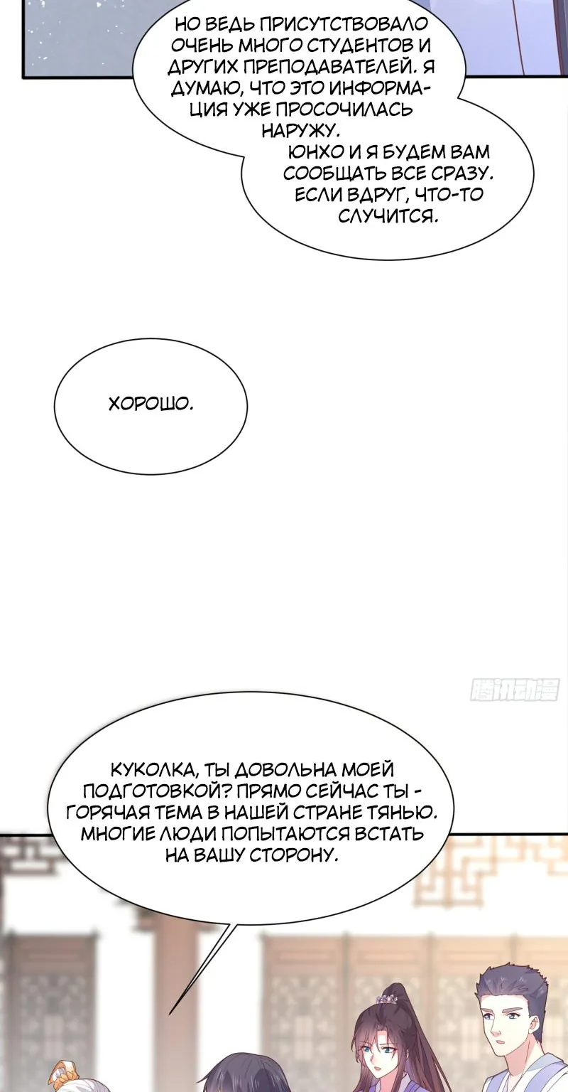 Алые глаза — Глава 217, страница 15