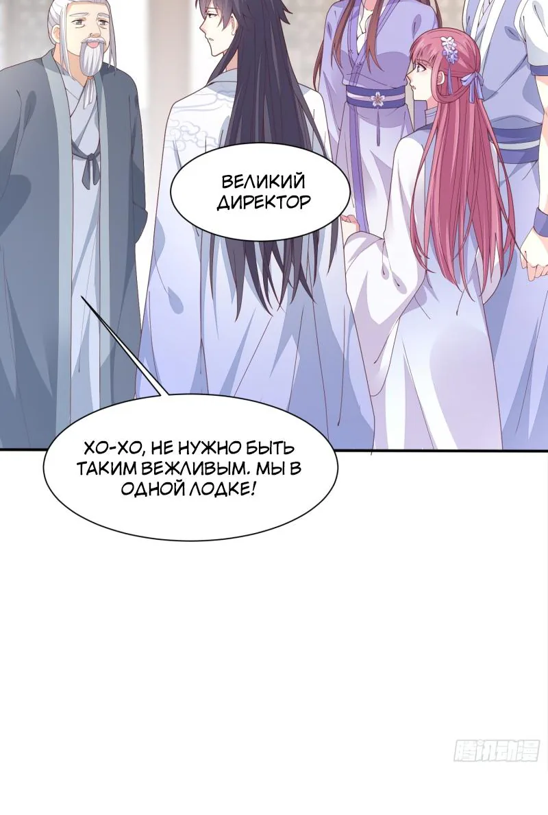 Алые глаза — Глава 217, страница 16