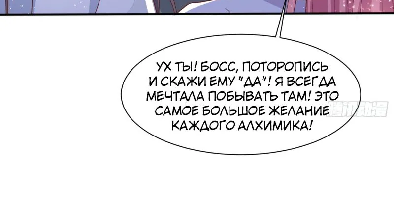 Алые глаза — Глава 217, страница 18