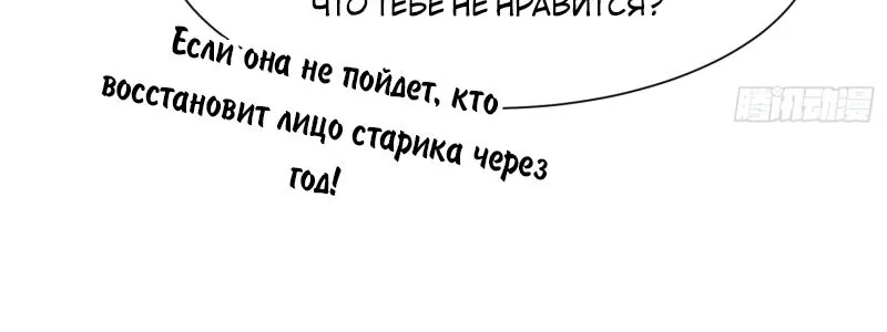 Алые глаза — Глава 217, страница 20