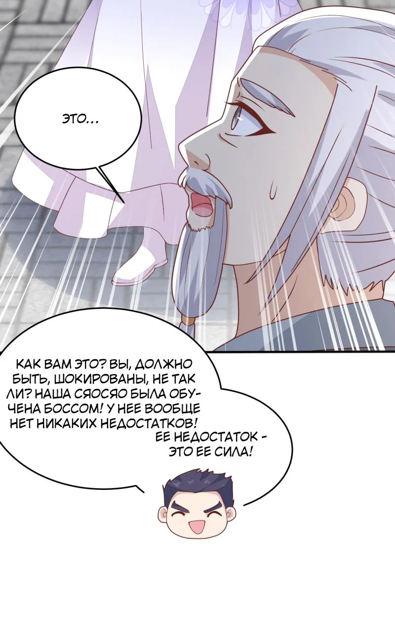 Алые глаза — Глава 217, страница 29