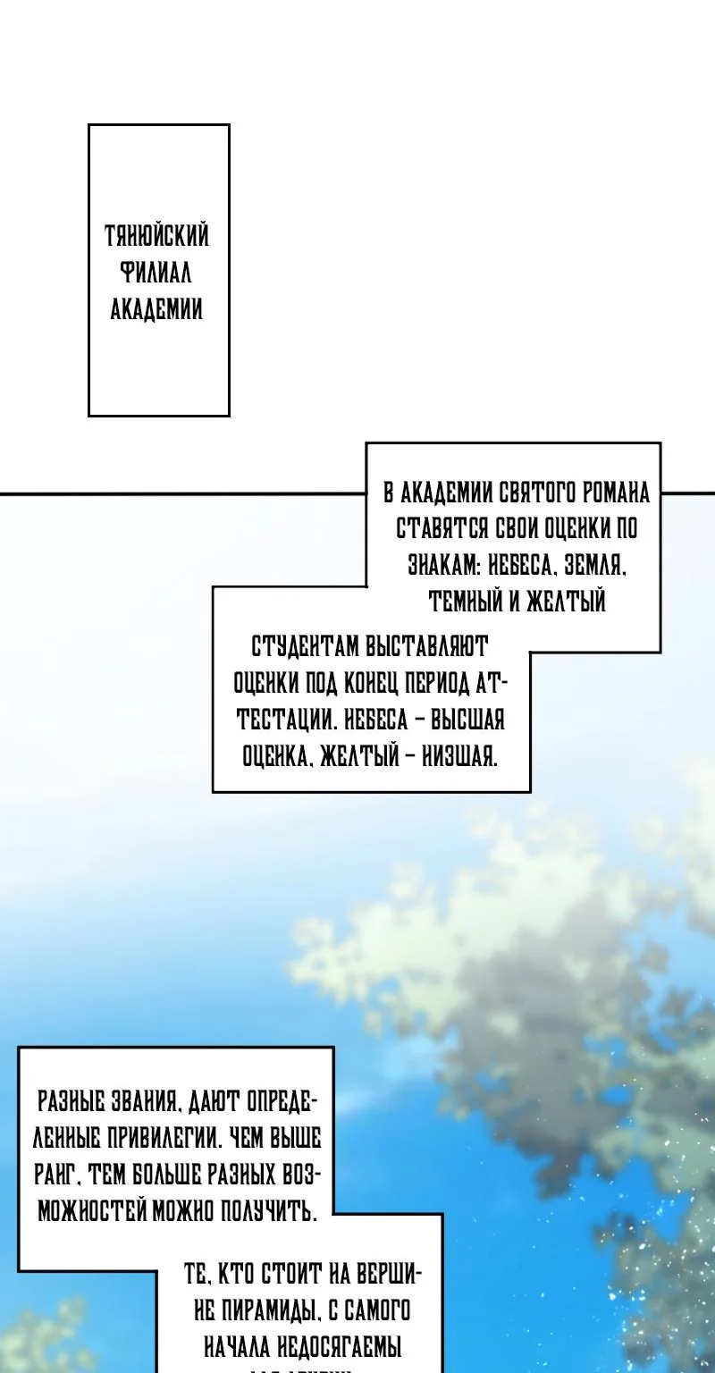 Алые глаза — Глава 217, страница 3