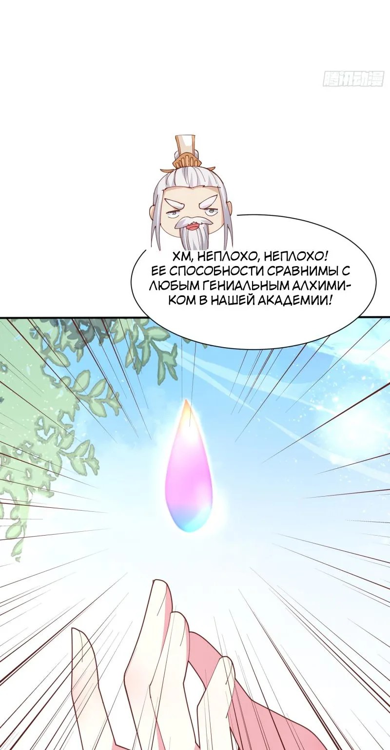 Алые глаза — Глава 217, страница 30