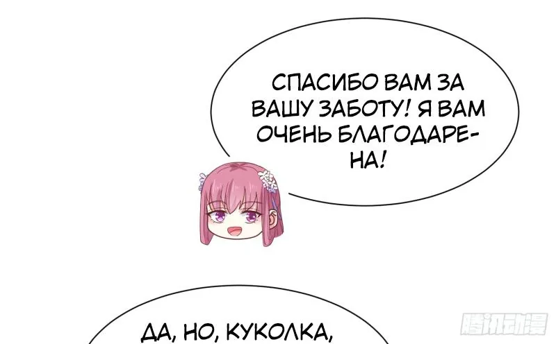 Алые глаза — Глава 217, страница 35