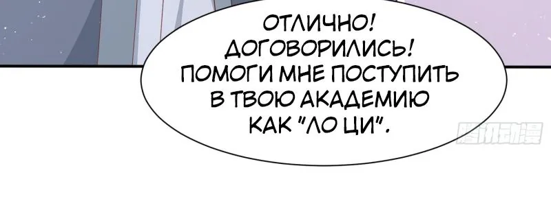 Алые глаза — Глава 217, страница 37