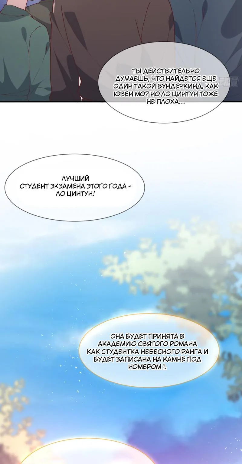 Алые глаза — Глава 217, страница 5