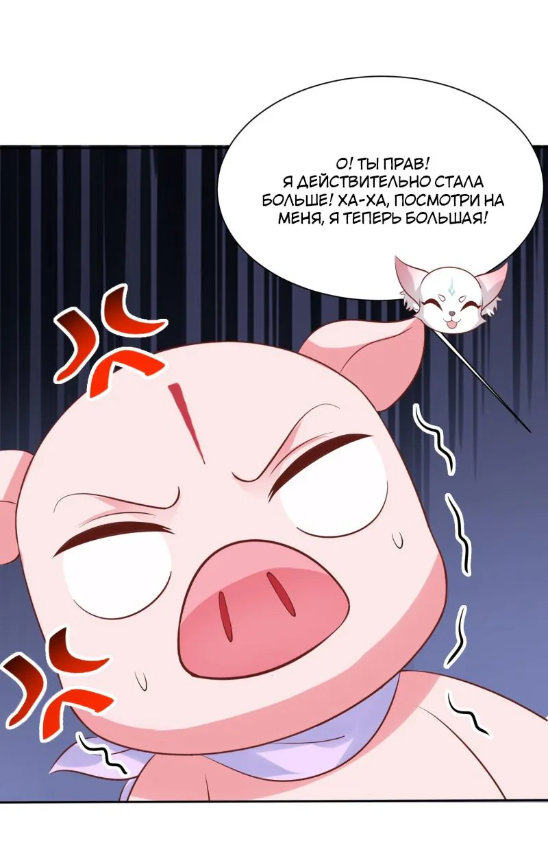 Алые глаза — Глава 218, страница 15