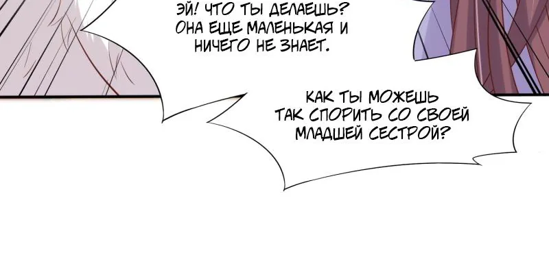Алые глаза — Глава 218, страница 17