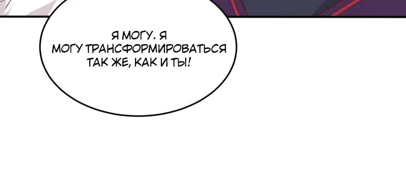 Алые глаза — Глава 218, страница 24