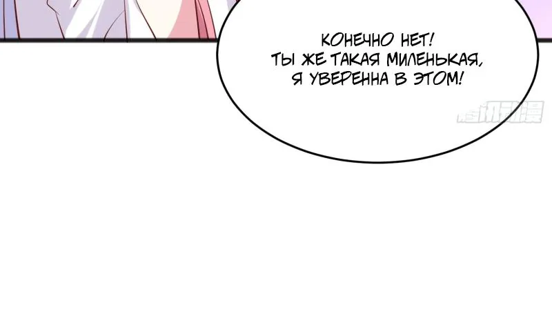 Алые глаза — Глава 219, страница 10