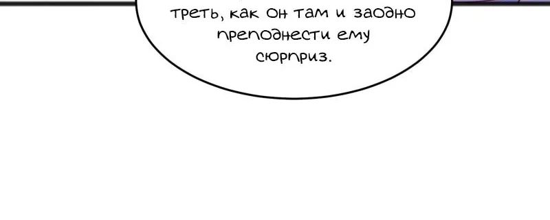 Алые глаза — Глава 219, страница 16