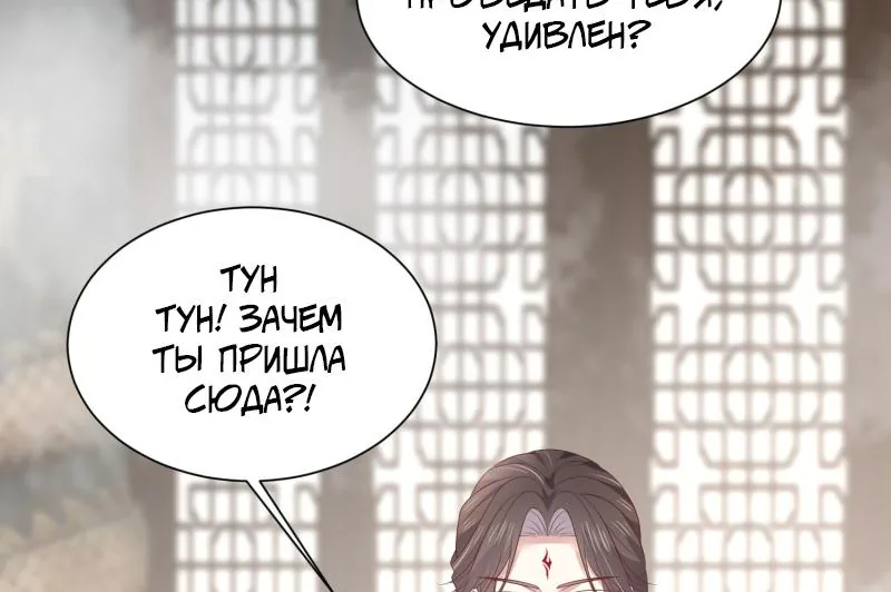 Алые глаза — Глава 219, страница 23
