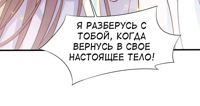 Алые глаза — Глава 219, страница 39